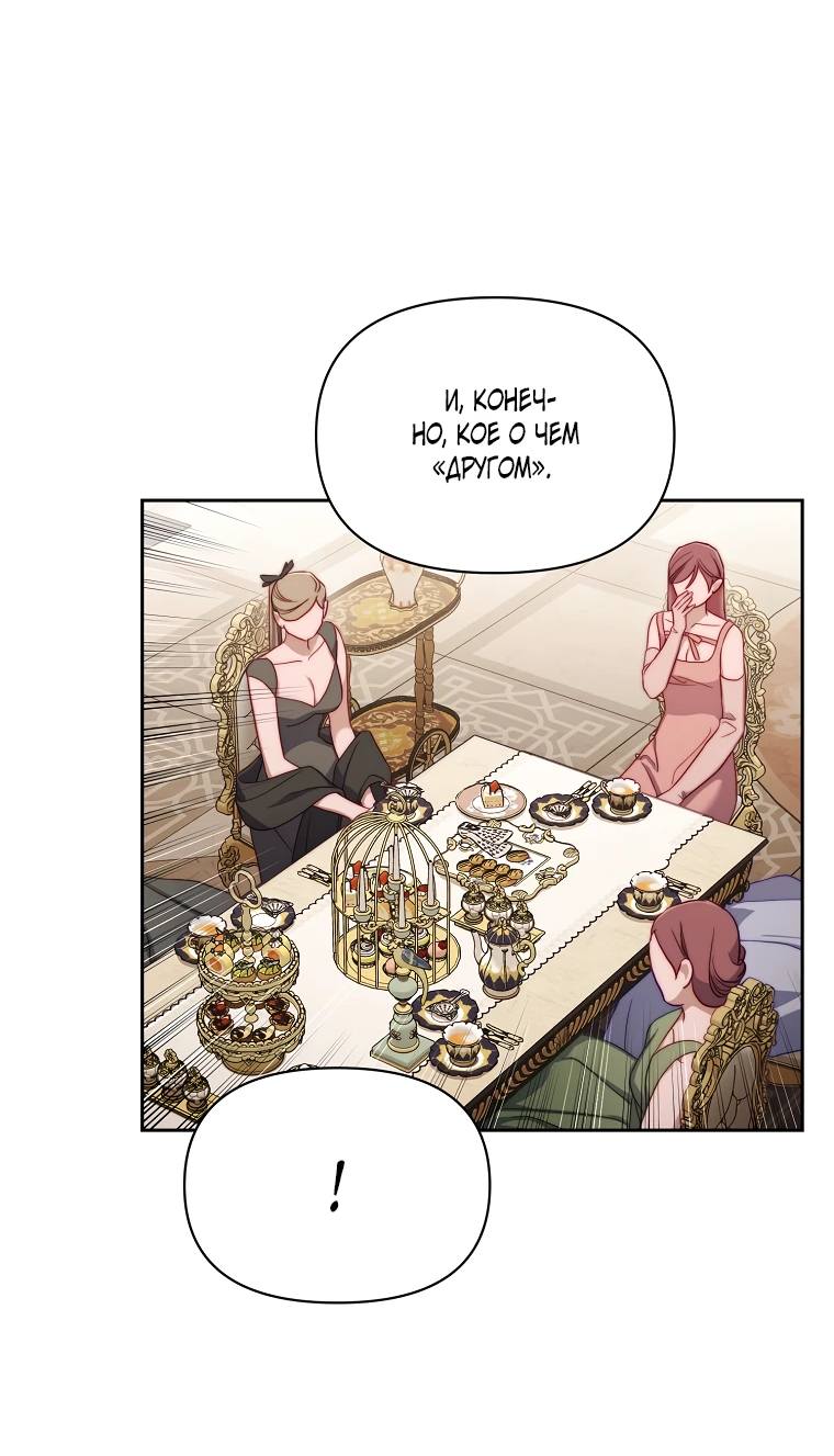 Страница 21 главы 151 манги Люсия / Lucia