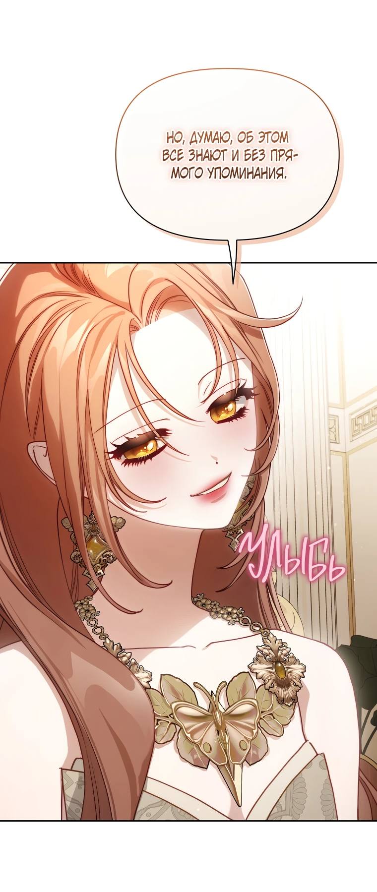 Страница 22 главы 151 манги Люсия / Lucia