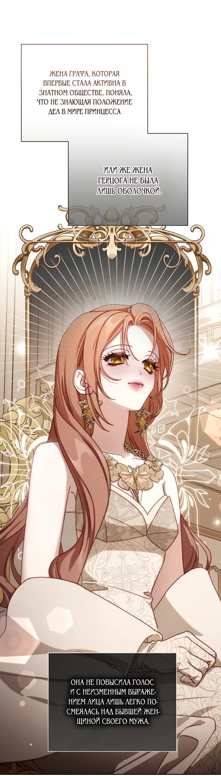 Страница 25 главы 151 манги Люсия / Lucia