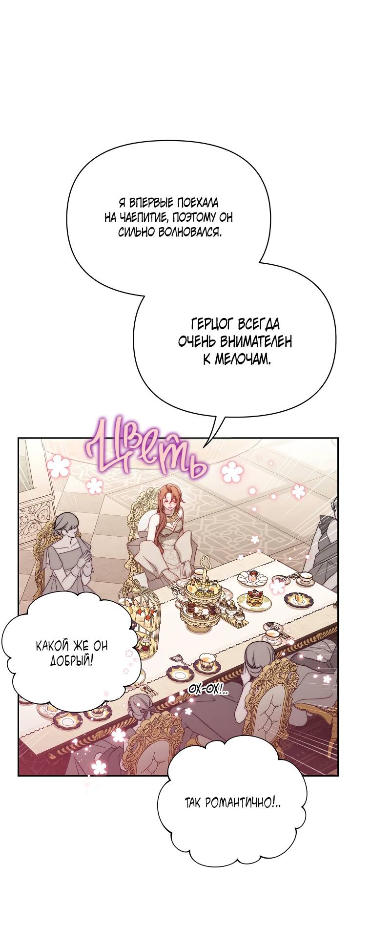 Страница 31 главы 151 манги Люсия / Lucia