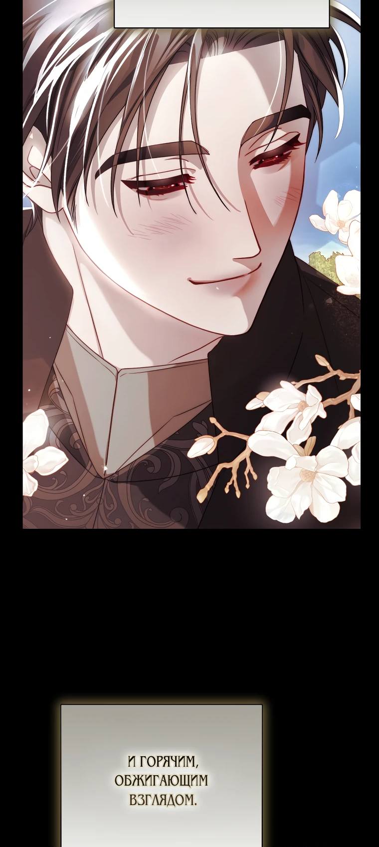 Страница 44 главы 151 манги Люсия / Lucia