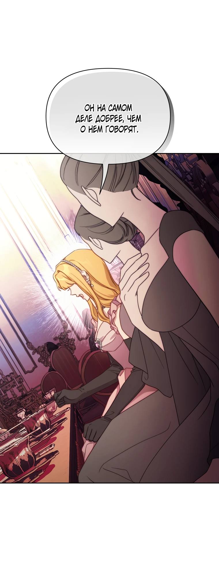 Страница 49 главы 151 манги Люсия / Lucia