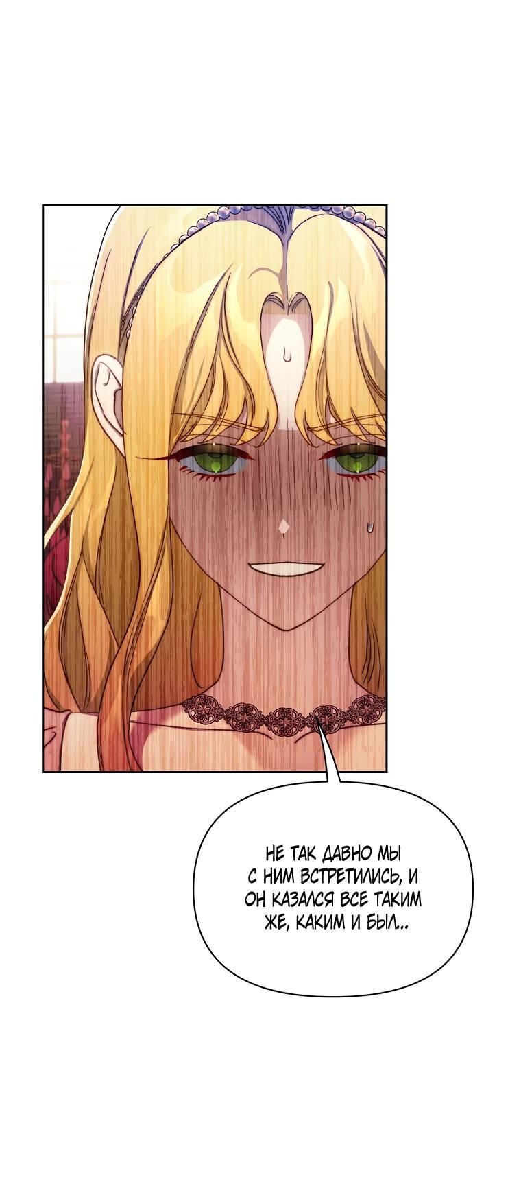 Страница 50 главы 151 манги Люсия / Lucia