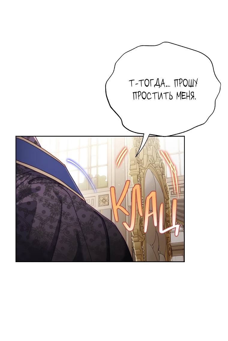 Страница 65 главы 151 манги Люсия / Lucia