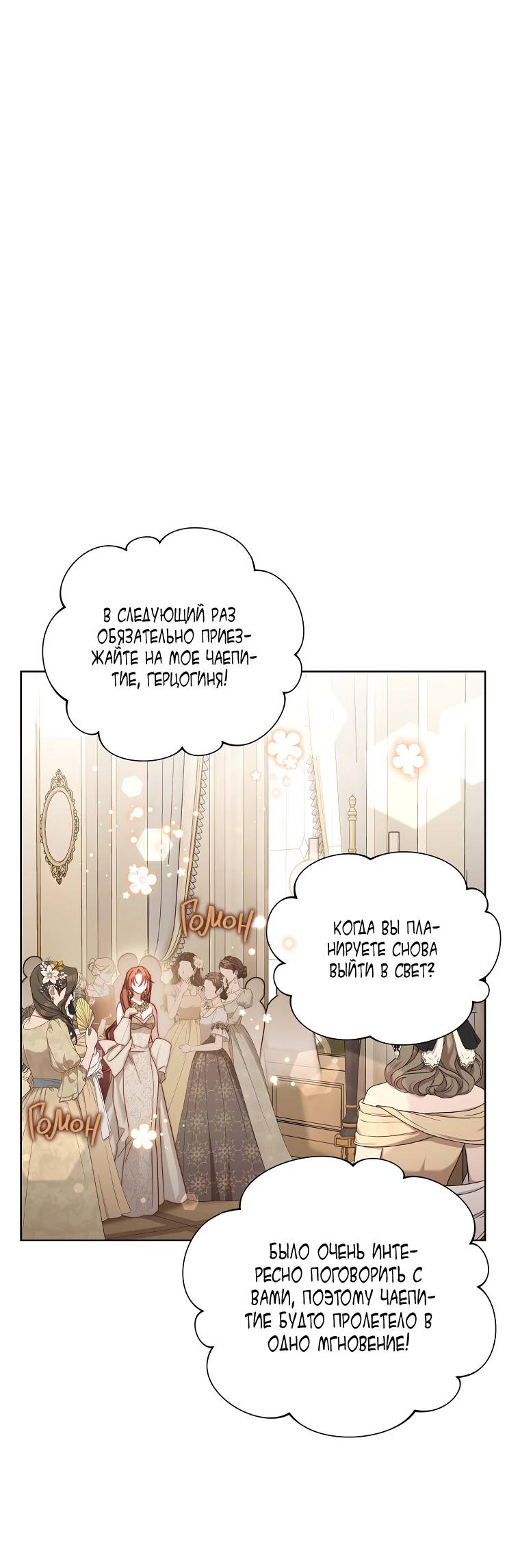 Страница 67 главы 151 манги Люсия / Lucia