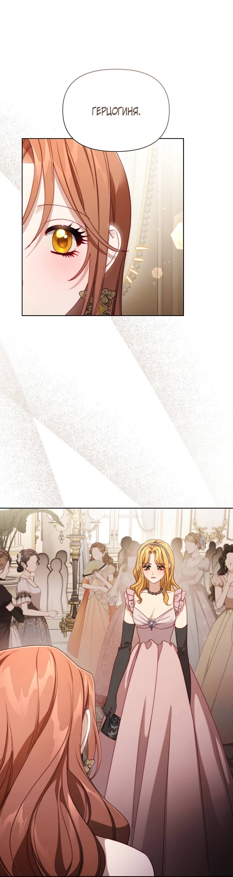 Страница 68 главы 151 манги Люсия / Lucia