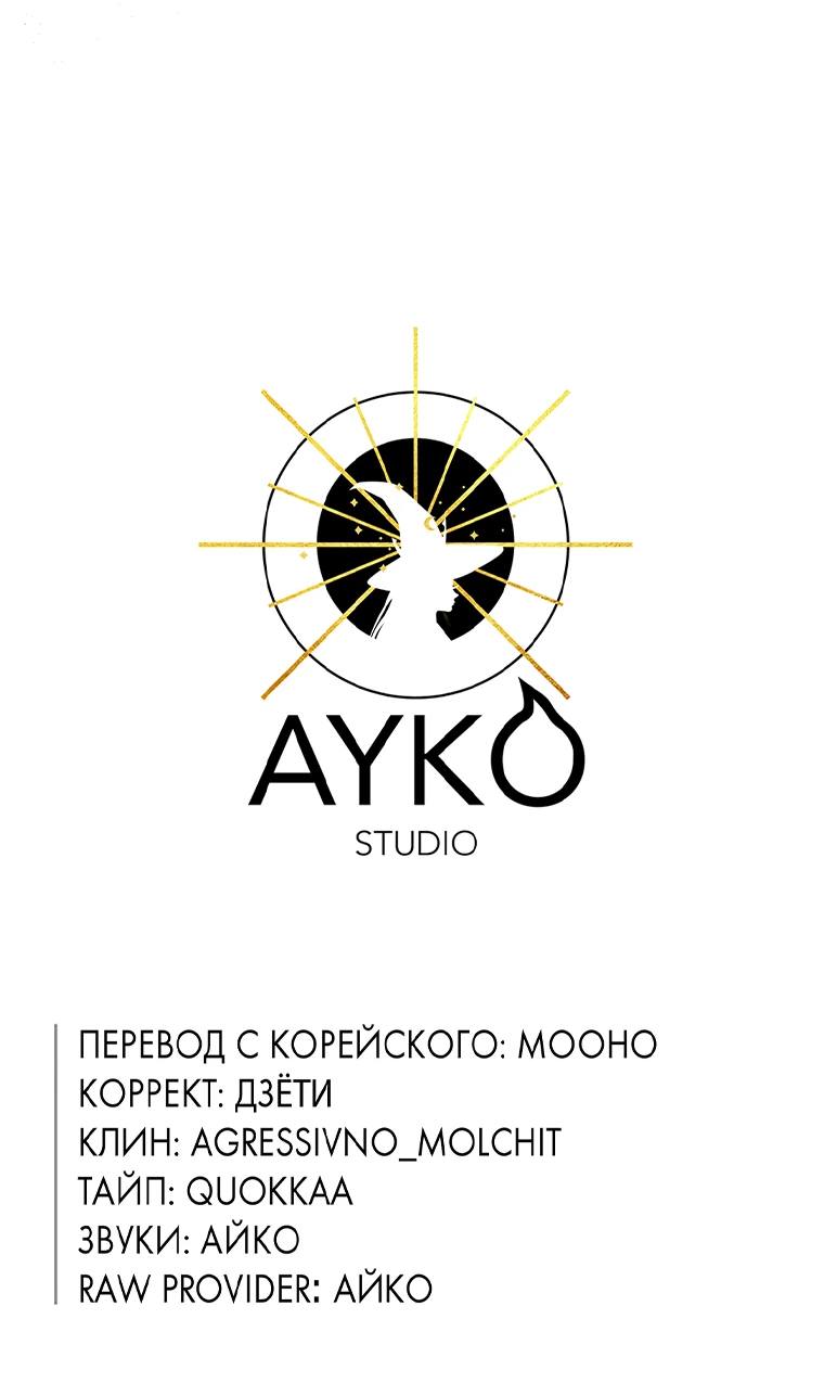 Страница 70 главы 151 манги Люсия / Lucia