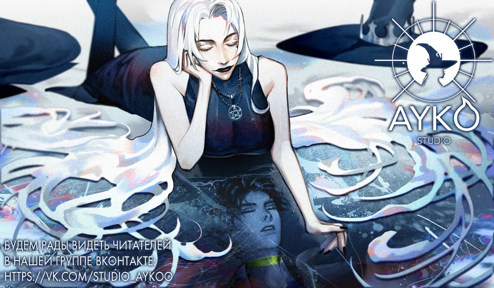 Страница 72 главы 151 манги Люсия / Lucia