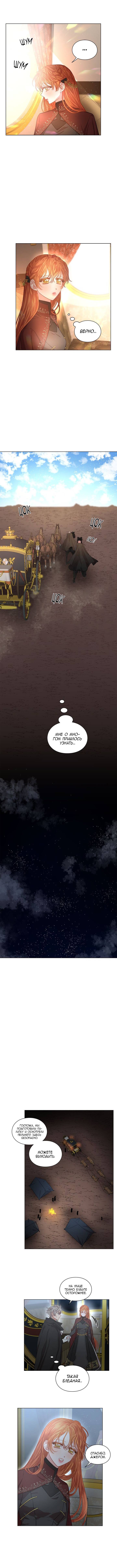 Страница 5 главы 25 манги Люсия / Lucia