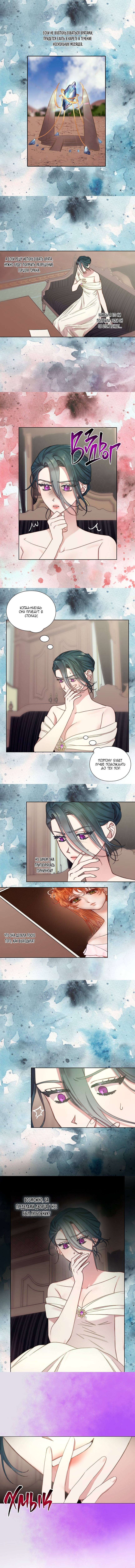 Страница 4 главы 73 манги Люсия / Lucia