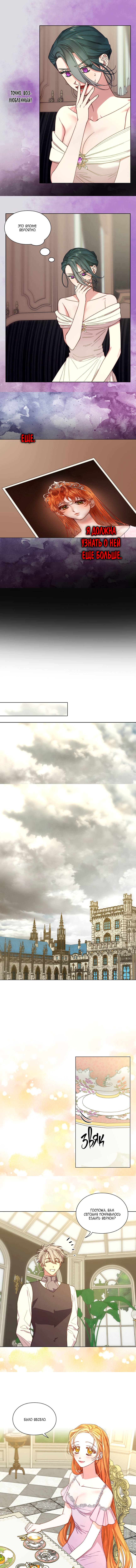 Страница 5 главы 73 манги Люсия / Lucia
