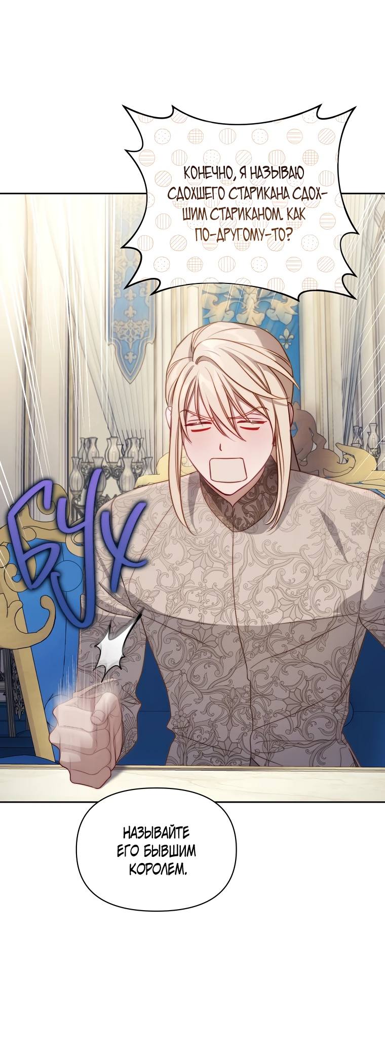 Страница 42 главы 152 манги Люсия / Lucia