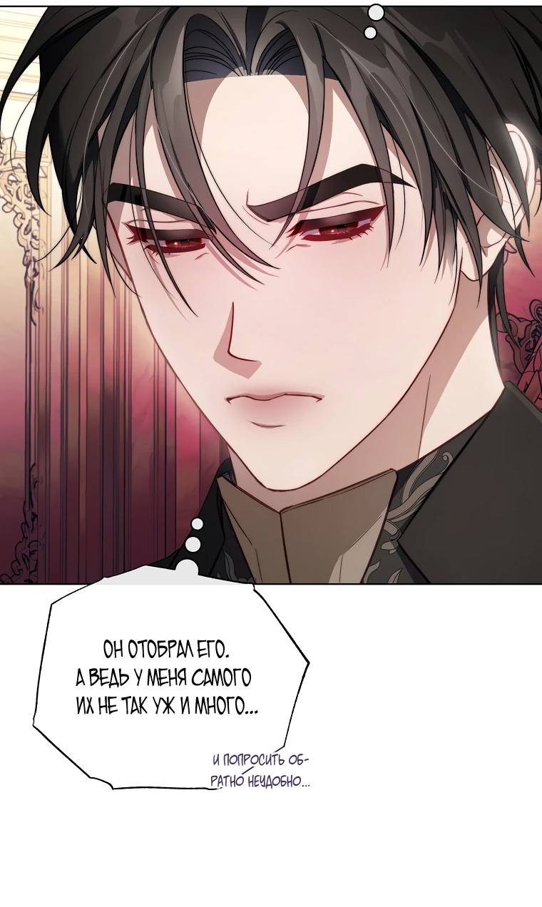 Страница 74 главы 152 манги Люсия / Lucia