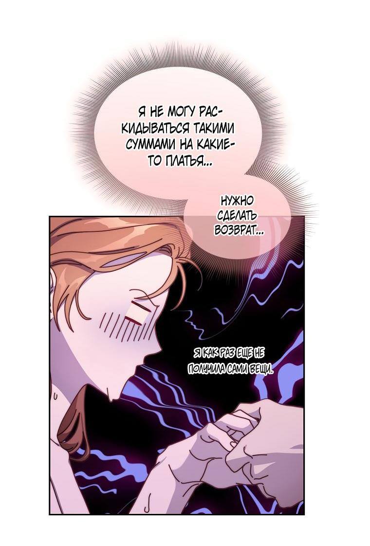 Страница 11 главы 143 манги Люсия / Lucia