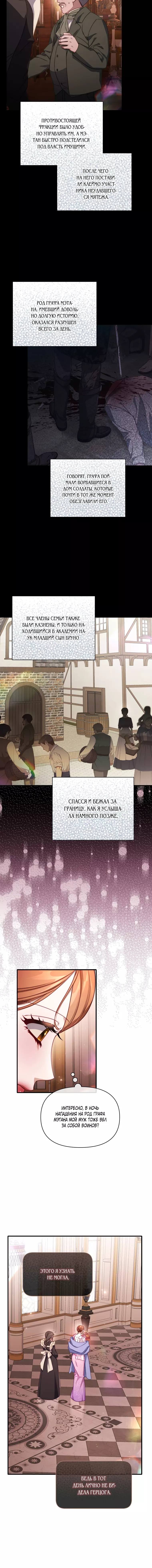 Страница 17 главы 160 манги Люсия / Lucia