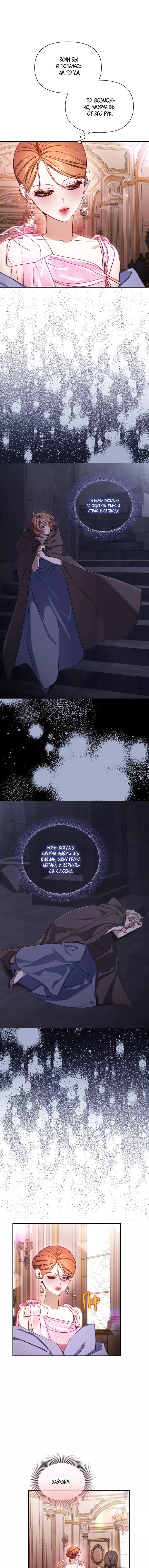 Страница 18 главы 160 манги Люсия / Lucia