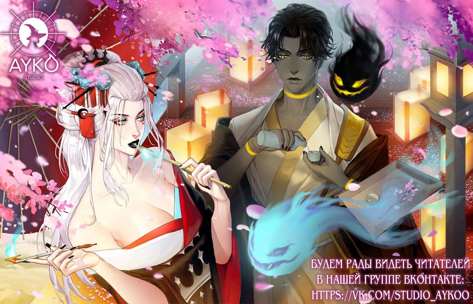 Страница 6 главы 111 манги Люсия / Lucia