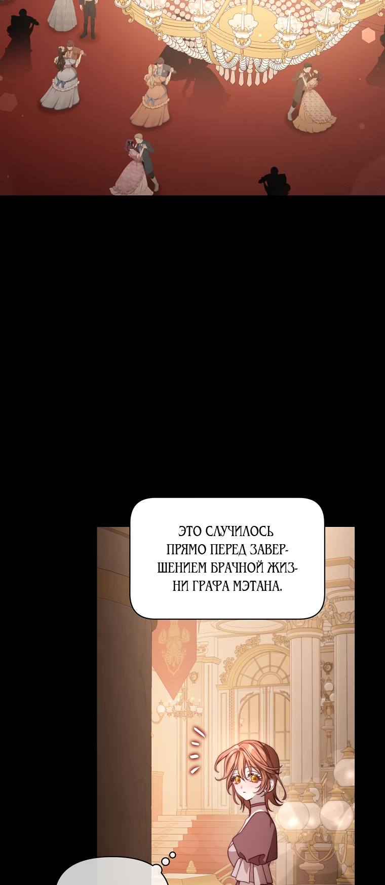 Страница 5 главы 147 манги Люсия / Lucia