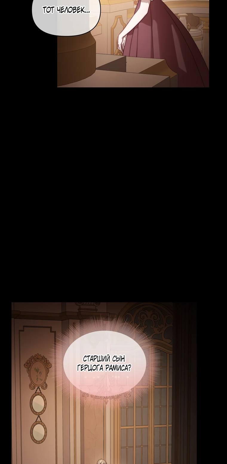 Страница 6 главы 147 манги Люсия / Lucia