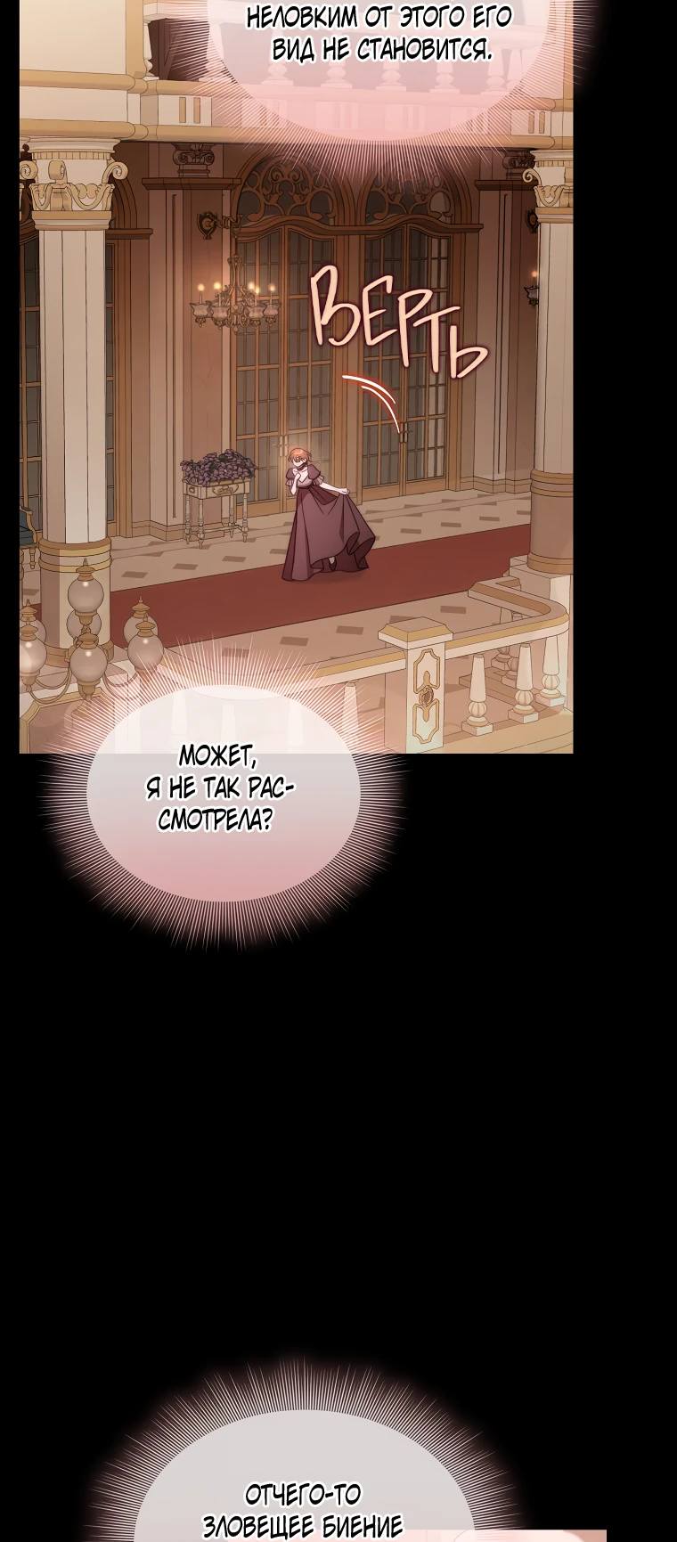 Страница 11 главы 147 манги Люсия / Lucia