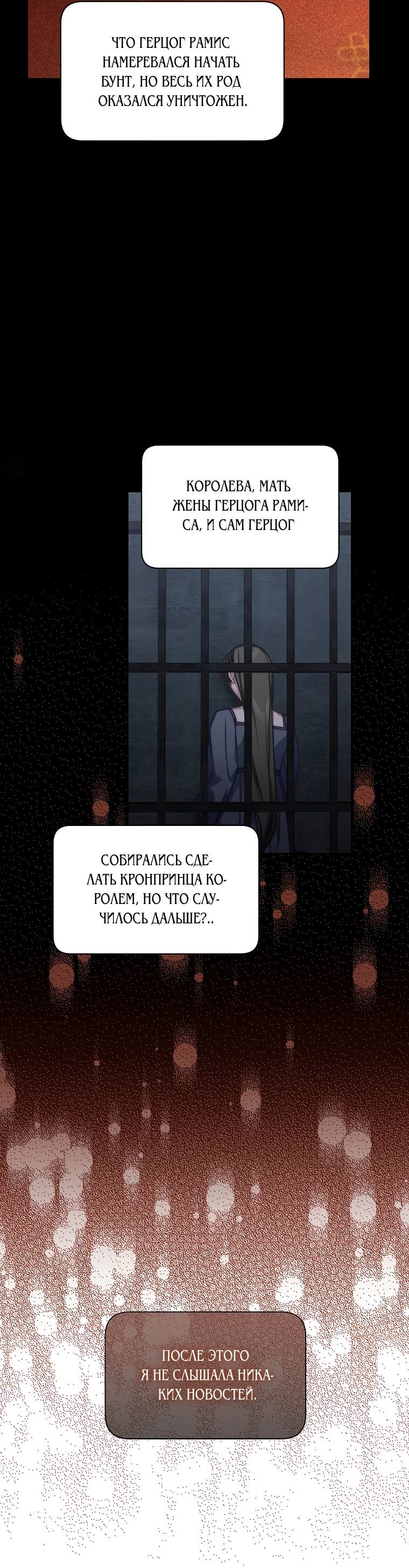 Страница 15 главы 147 манги Люсия / Lucia