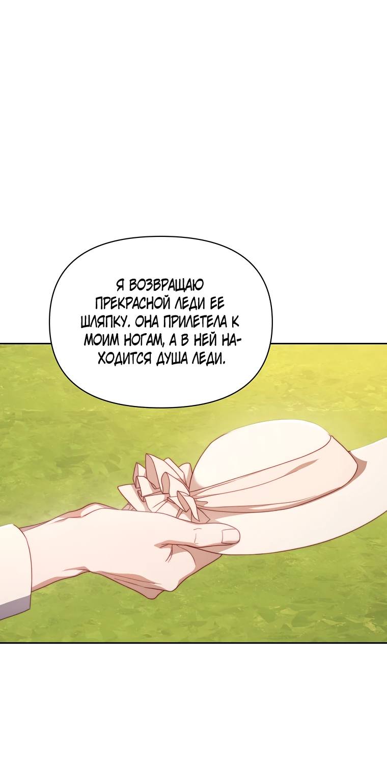 Страница 17 главы 147 манги Люсия / Lucia