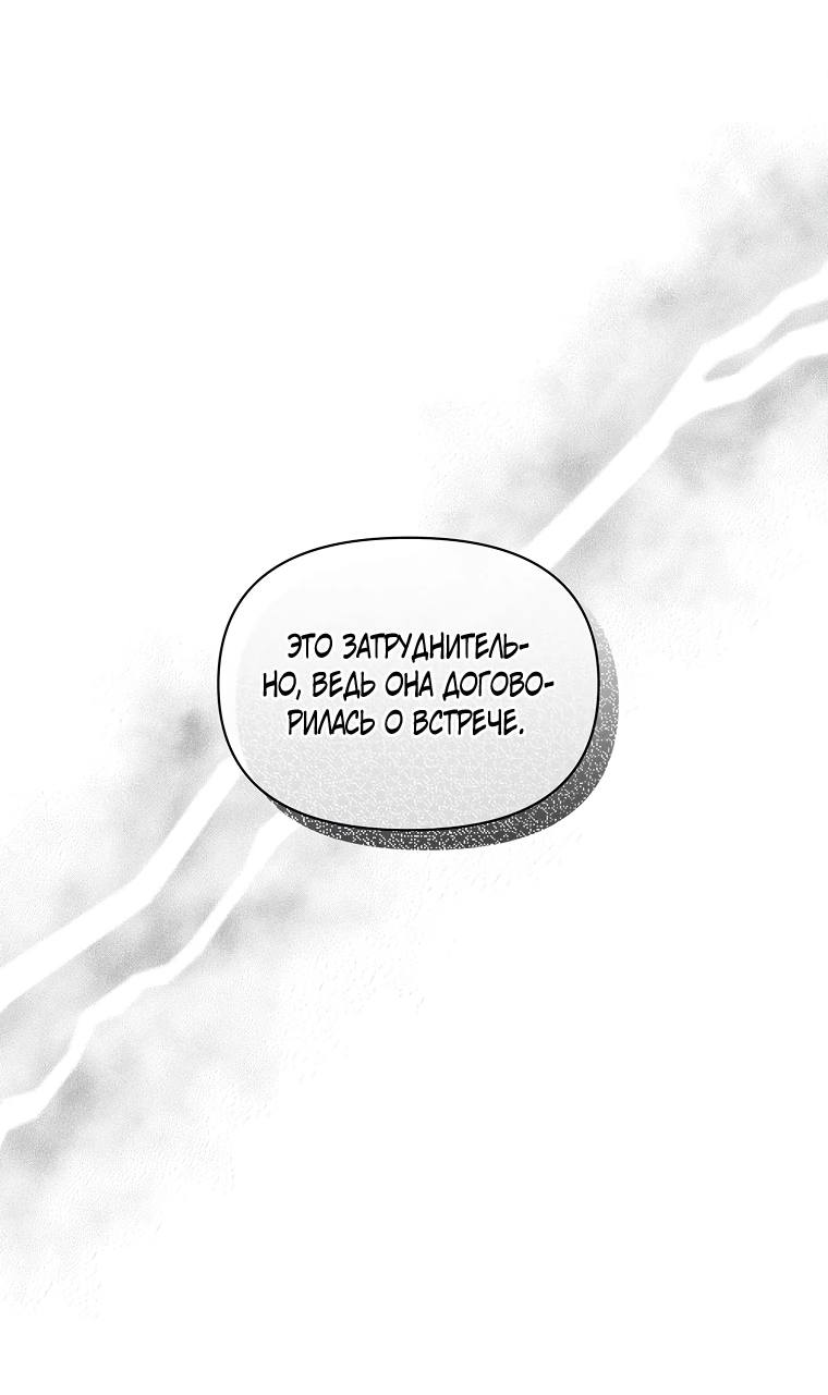 Страница 28 главы 147 манги Люсия / Lucia