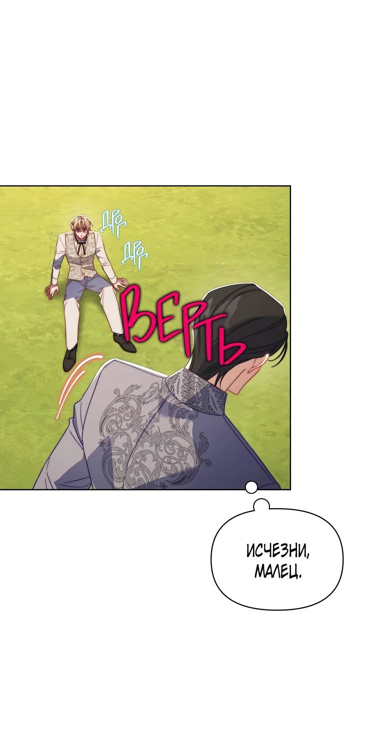 Страница 51 главы 147 манги Люсия / Lucia