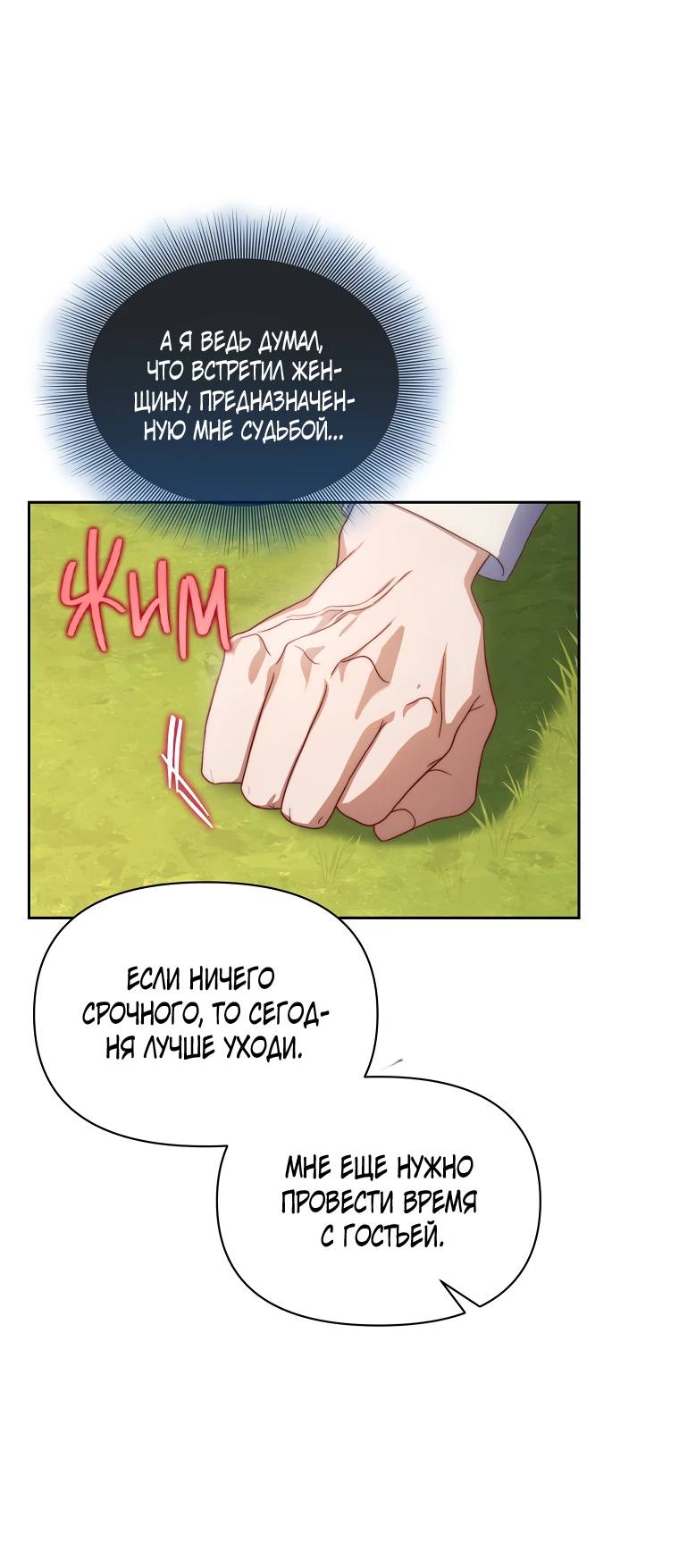Страница 57 главы 147 манги Люсия / Lucia