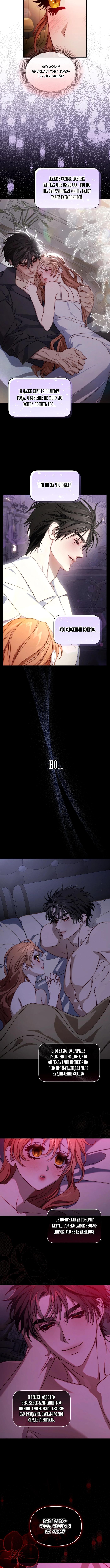 Страница 10 главы 168 манги Люсия / Lucia