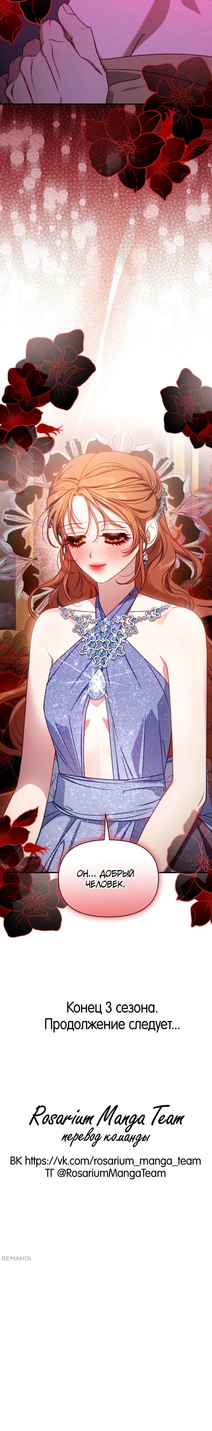 Страница 11 главы 168 манги Люсия / Lucia