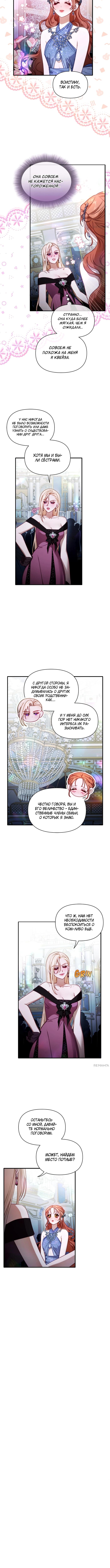 Страница 4 главы 168 манги Люсия / Lucia