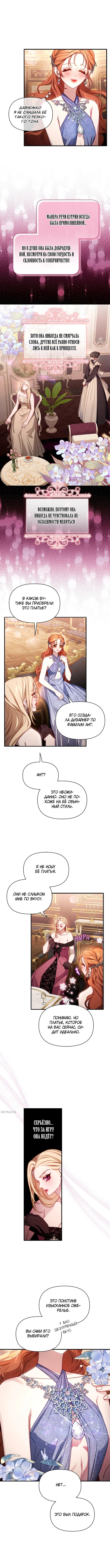Страница 6 главы 168 манги Люсия / Lucia