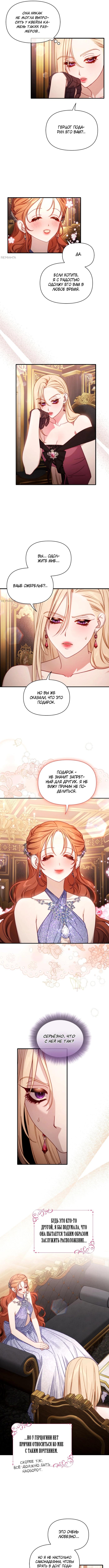 Страница 7 главы 168 манги Люсия / Lucia