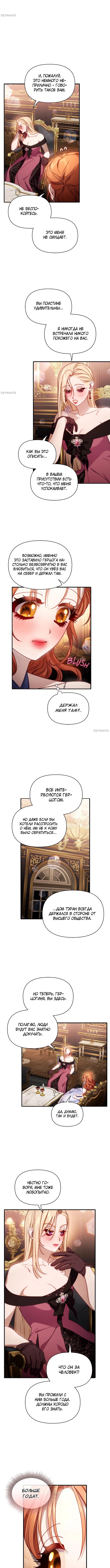 Страница 9 главы 168 манги Люсия / Lucia