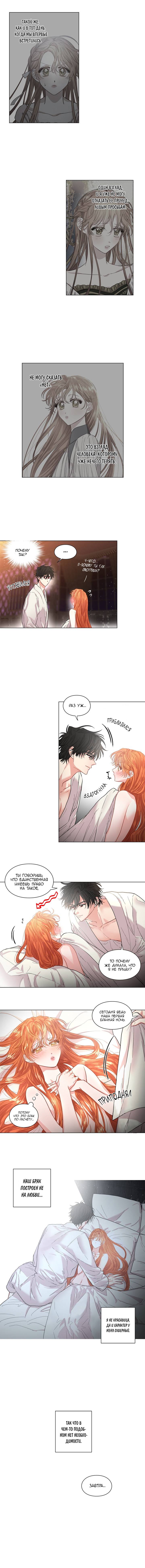 Страница 7 главы 19 манги Люсия / Lucia