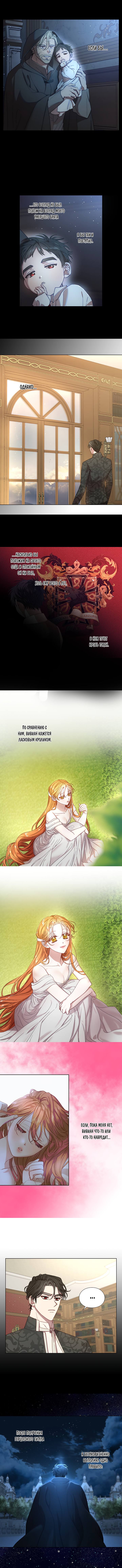 Страница 5 главы 66 манги Люсия / Lucia