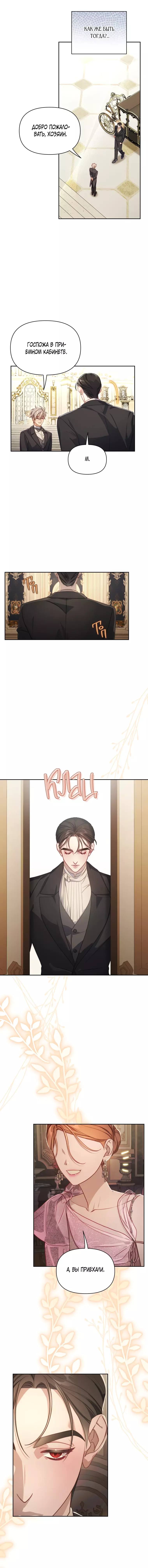 Страница 6 главы 155 манги Люсия / Lucia