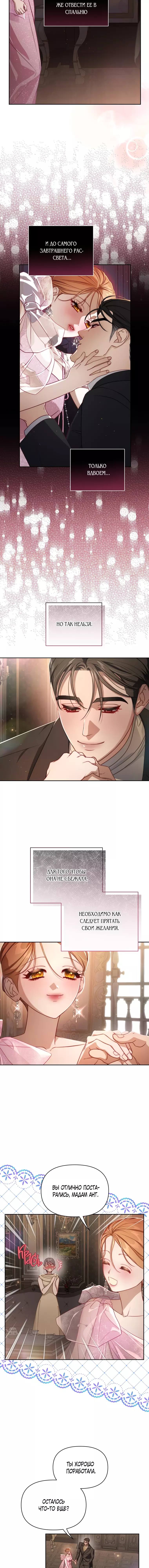Страница 9 главы 155 манги Люсия / Lucia