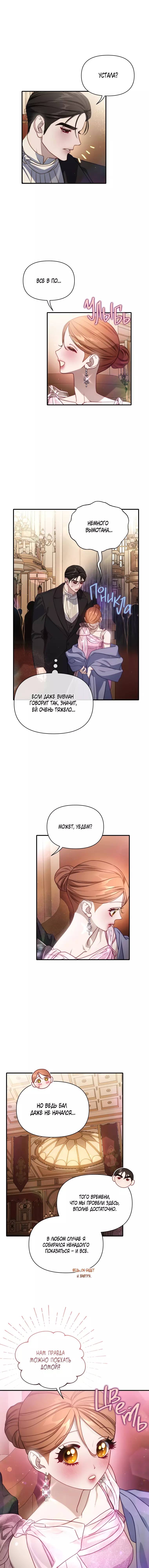 Страница 11 главы 163 манги Люсия / Lucia
