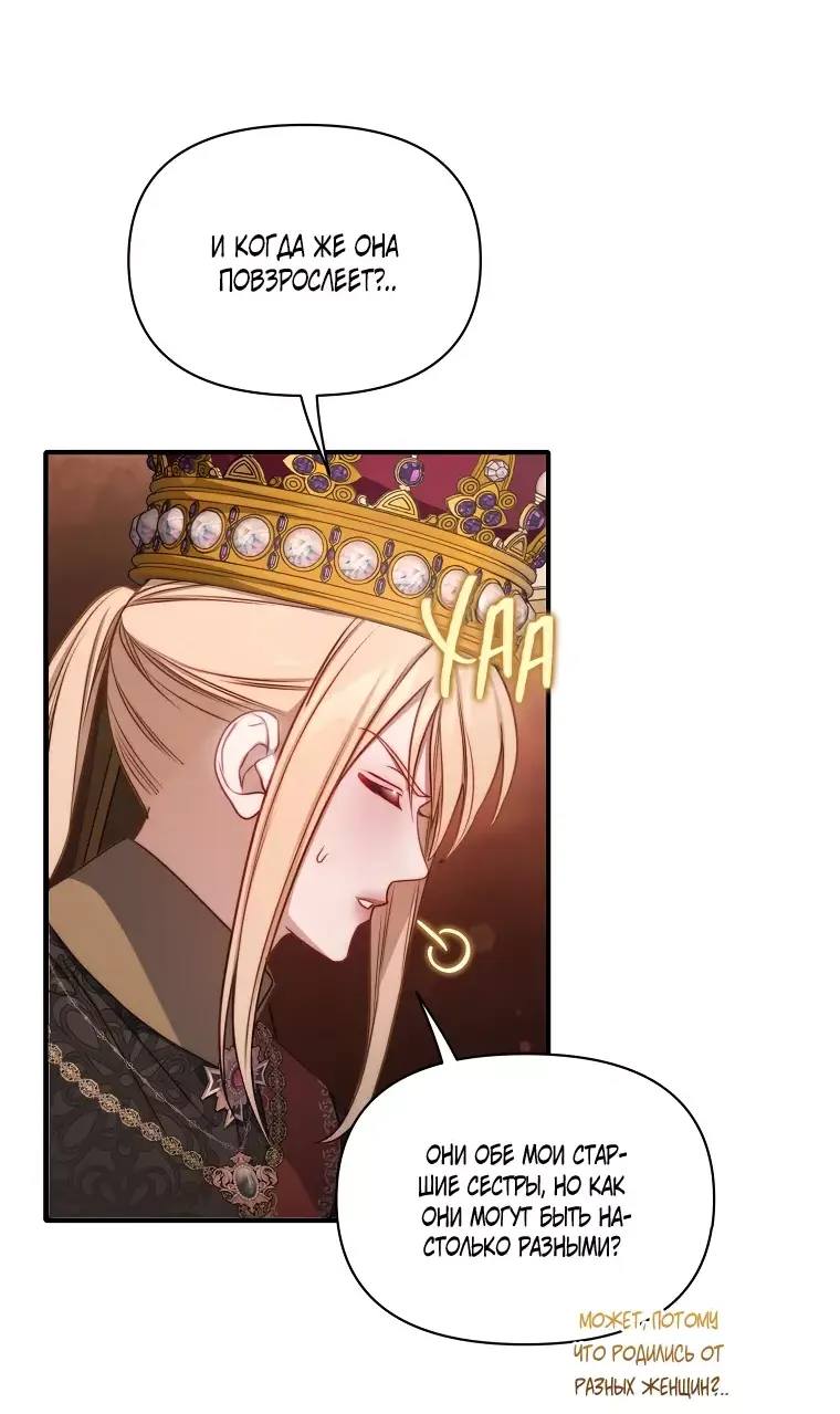 Страница 16 главы 163 манги Люсия / Lucia