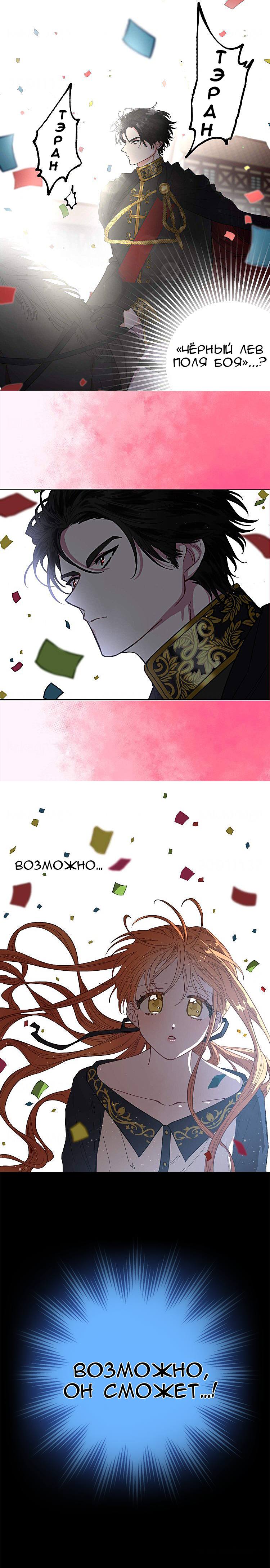 Страница 9 главы 2 манги Люсия / Lucia