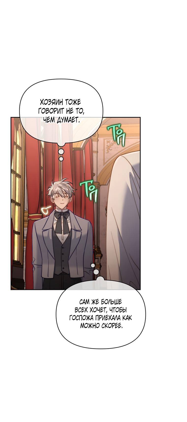 Страница 7 главы 133 манги Люсия / Lucia