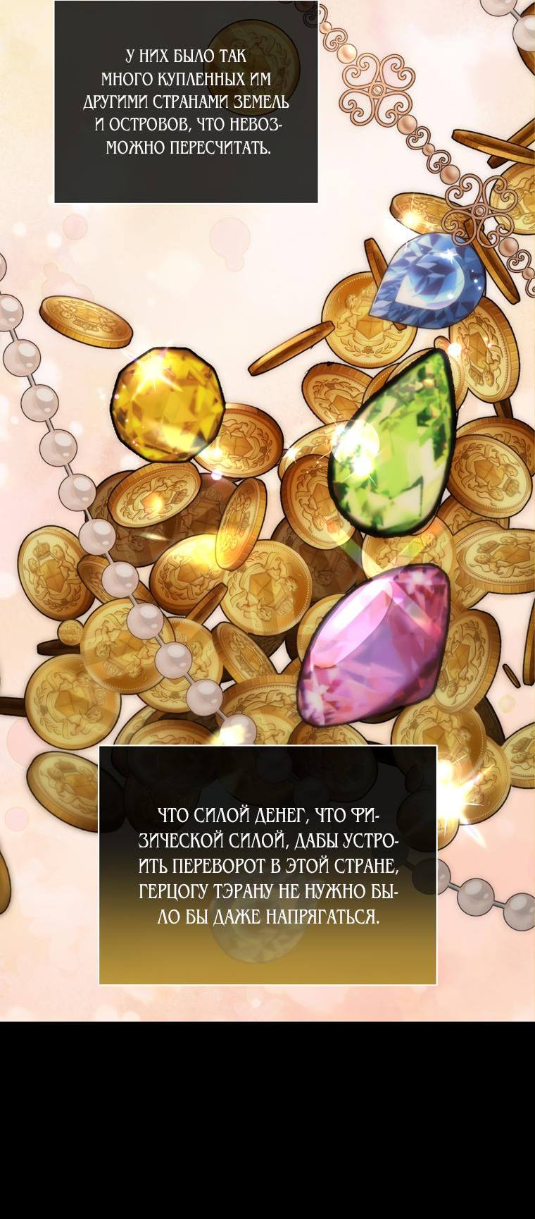 Страница 13 главы 133 манги Люсия / Lucia