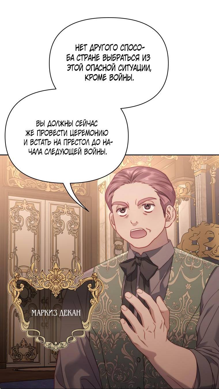 Страница 23 главы 133 манги Люсия / Lucia