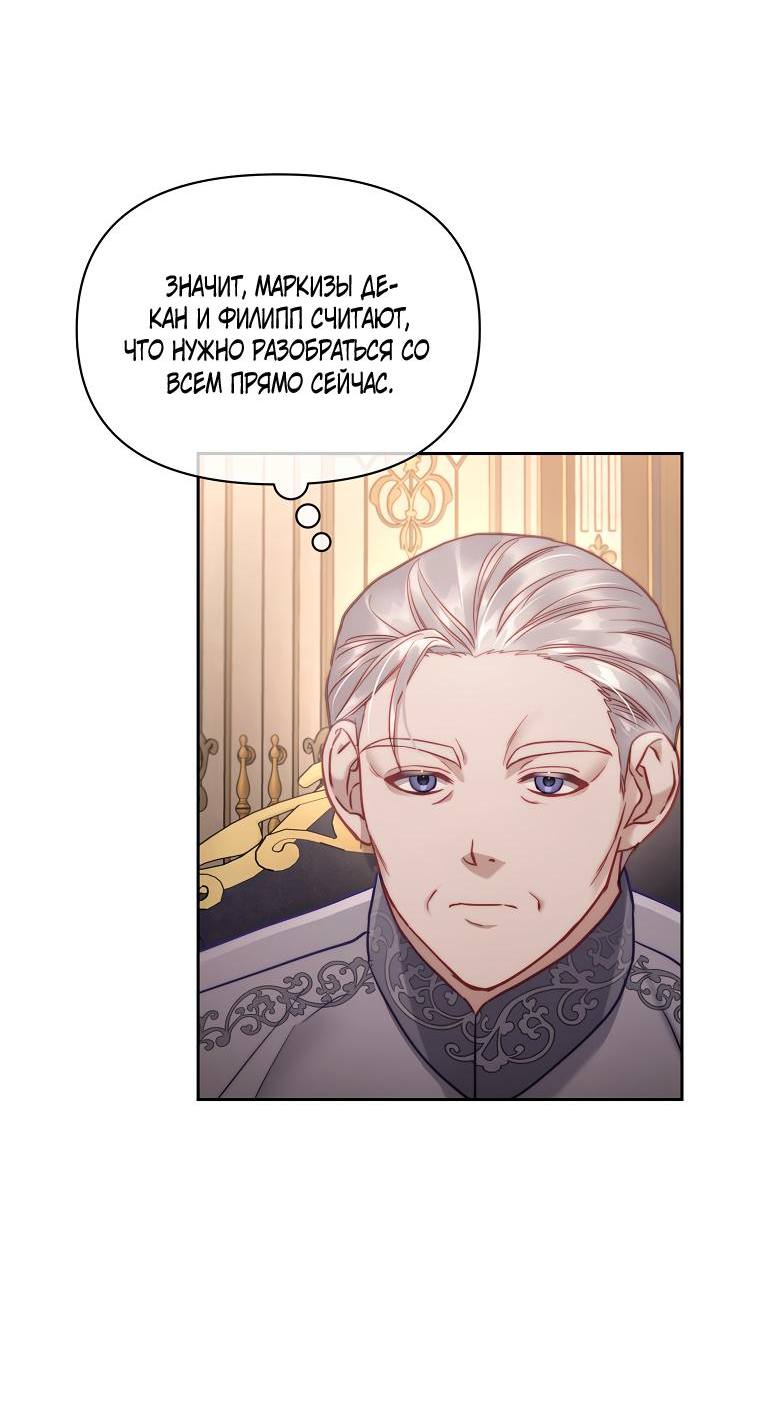 Страница 25 главы 133 манги Люсия / Lucia