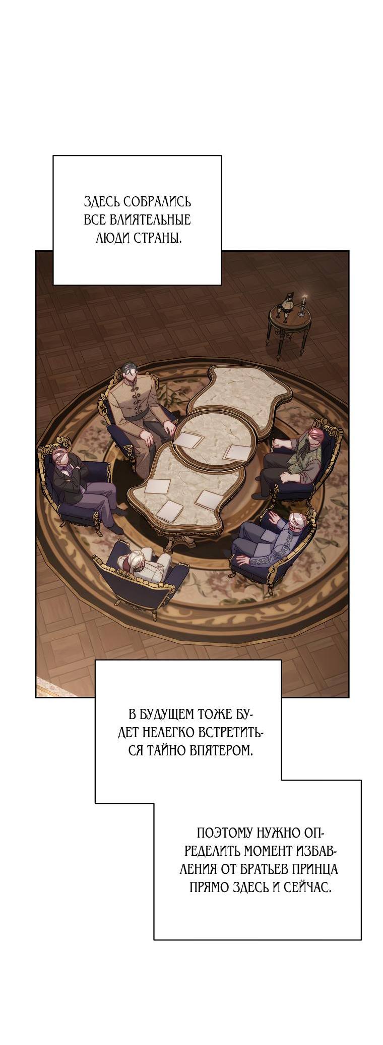 Страница 26 главы 133 манги Люсия / Lucia