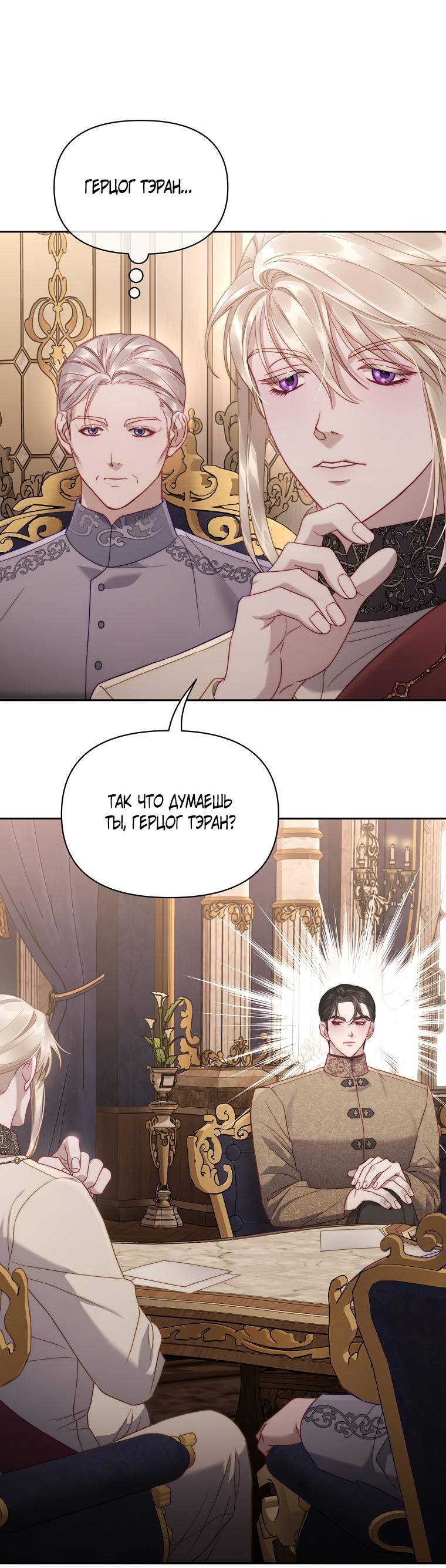 Страница 27 главы 133 манги Люсия / Lucia