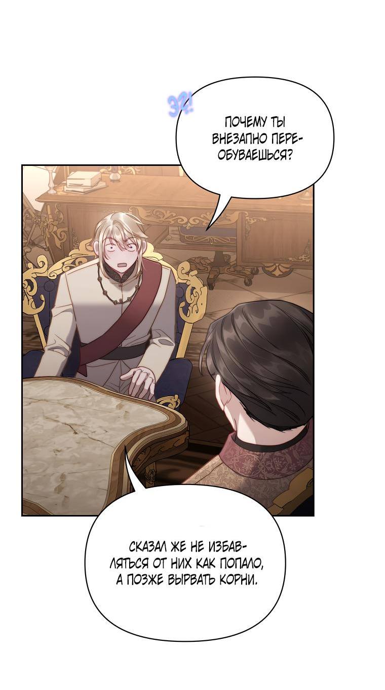 Страница 33 главы 133 манги Люсия / Lucia