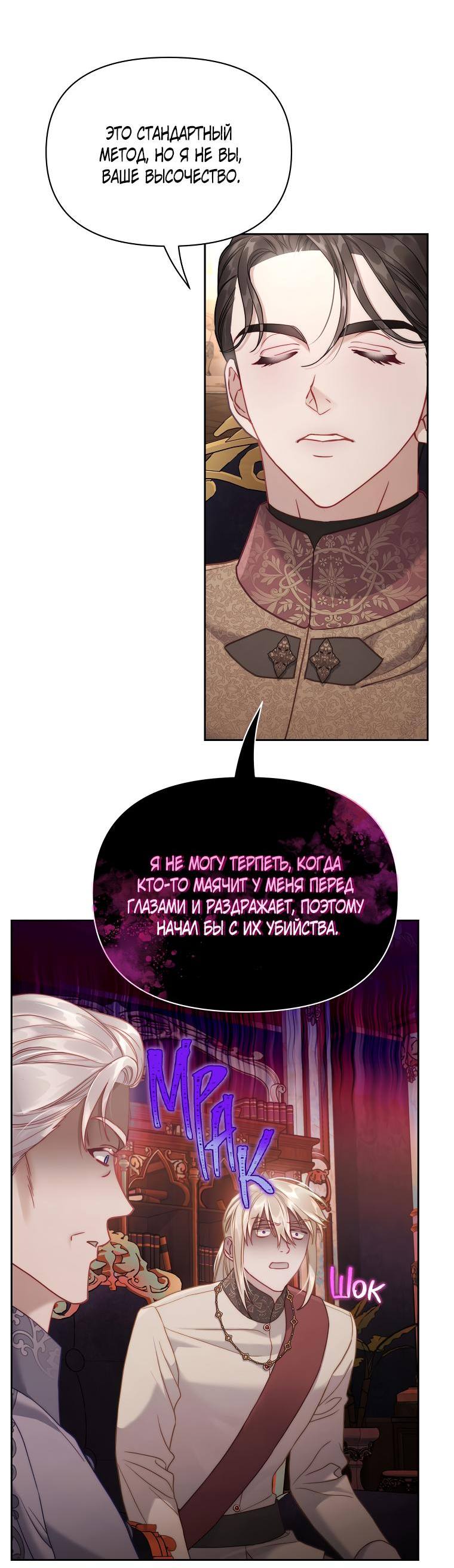 Страница 34 главы 133 манги Люсия / Lucia